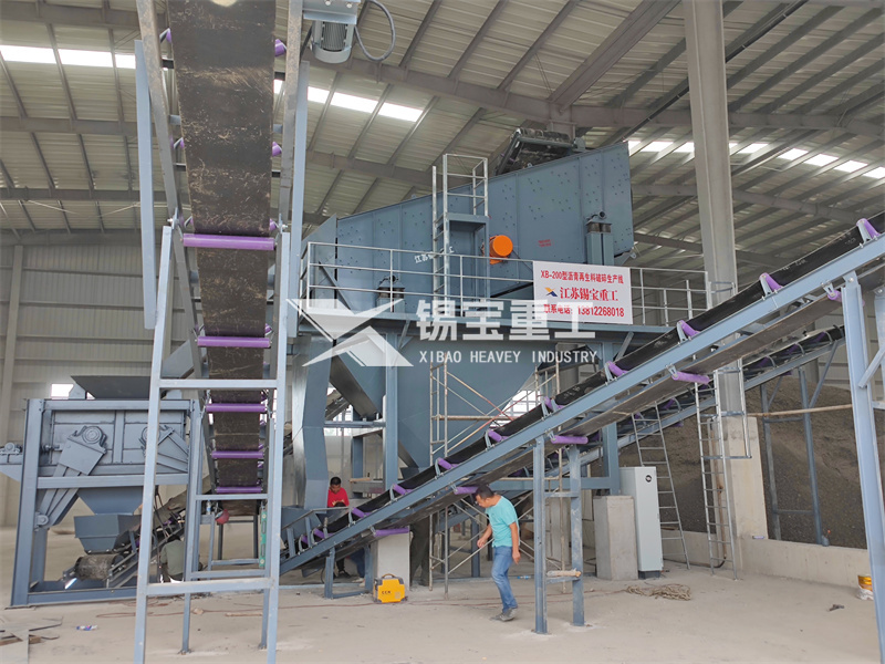 再生瀝青混合料預處理設備